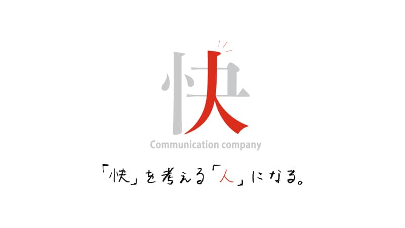 企業理念・ヴィジョン