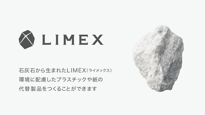 LIMEX